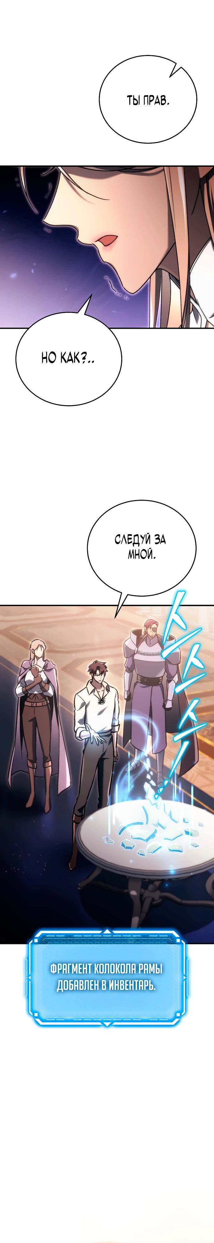 Read Игра гениального кузнеца RU Manga Online