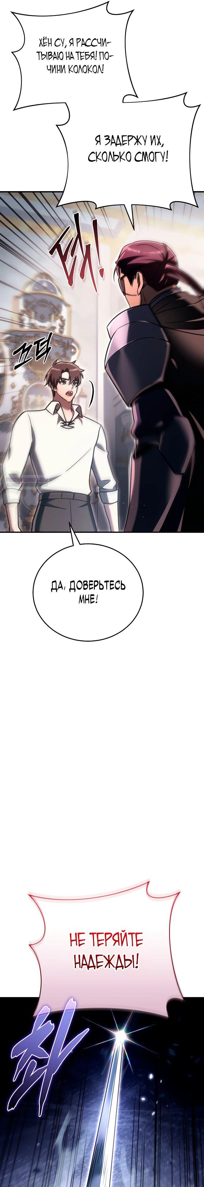Read Игра гениального кузнеца RU Manga Online