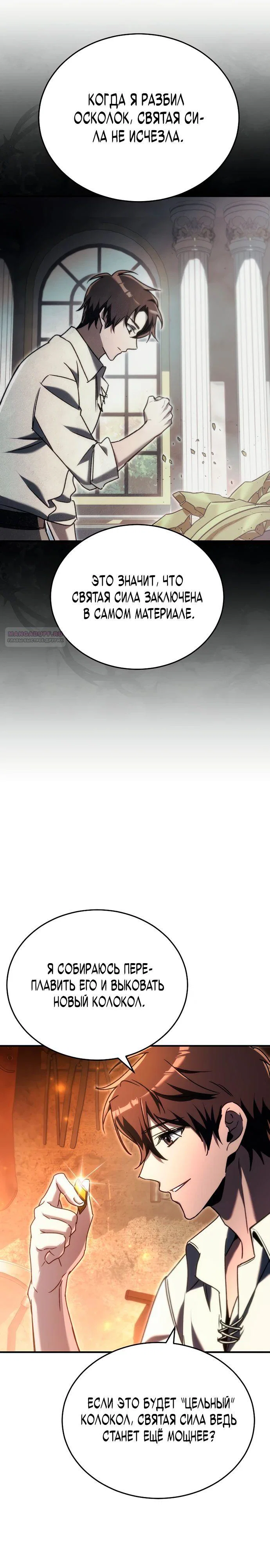 Read Игра гениального кузнеца RU Manga Online