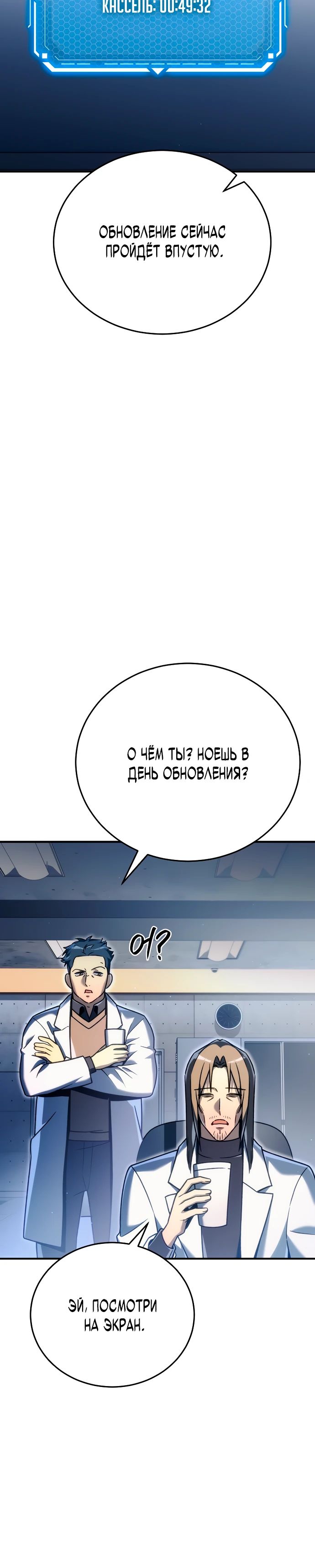Read Игра гениального кузнеца RU Manga Online