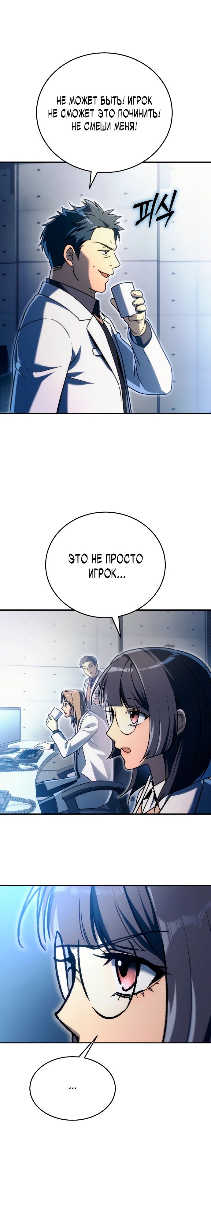 Read Игра гениального кузнеца RU Manga Online