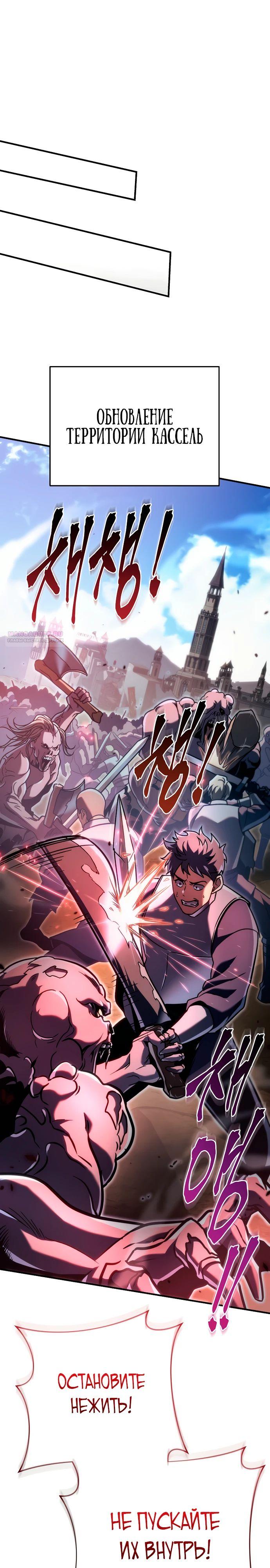 Read Игра гениального кузнеца RU Manga Online
