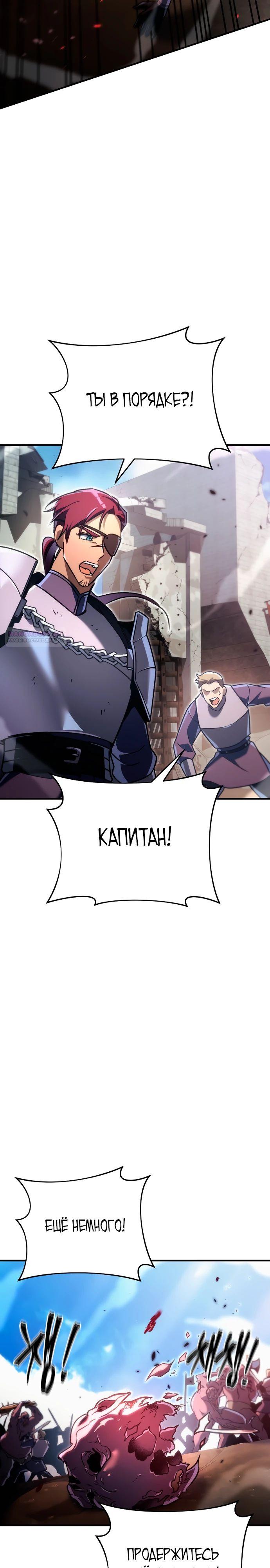 Read Игра гениального кузнеца RU Manga Online