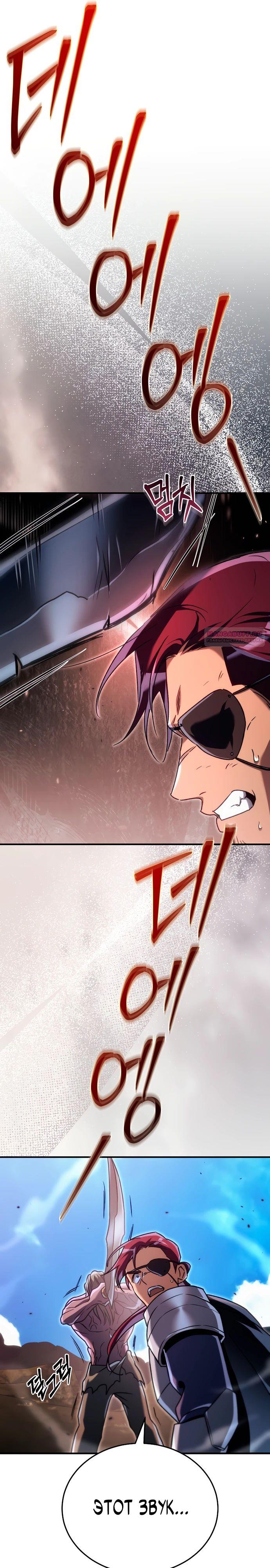 Read Игра гениального кузнеца RU Manga Online