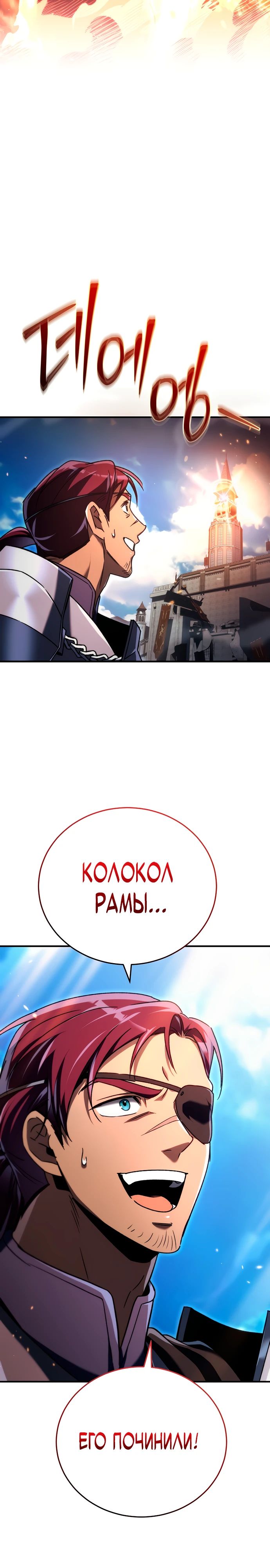 Read Игра гениального кузнеца RU Manga Online
