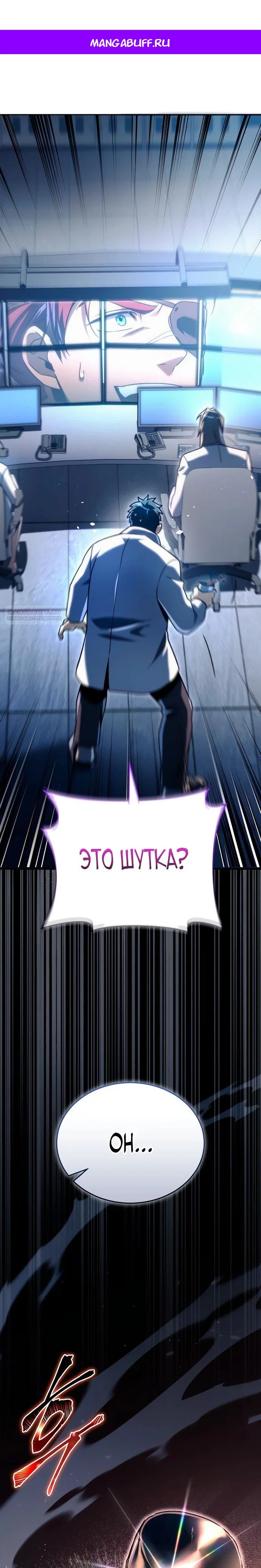 Read Игра гениального кузнеца RU Manga Online