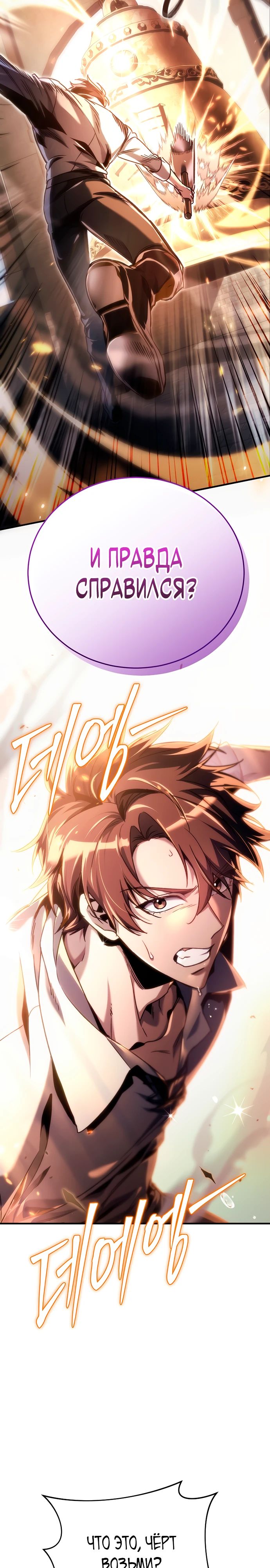 Read Игра гениального кузнеца RU Manga Online