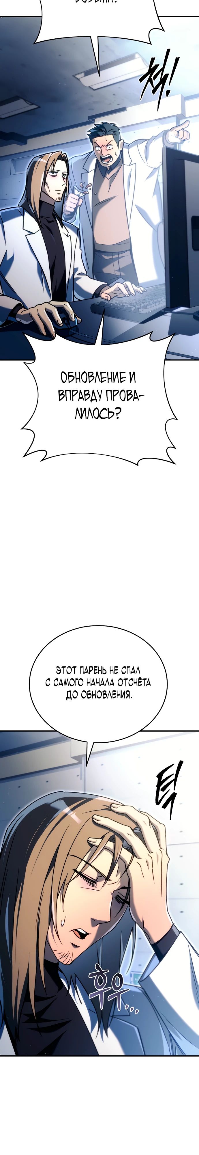 Read Игра гениального кузнеца RU Manga Online