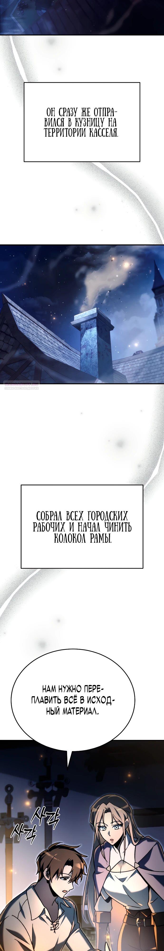 Read Игра гениального кузнеца RU Manga Online