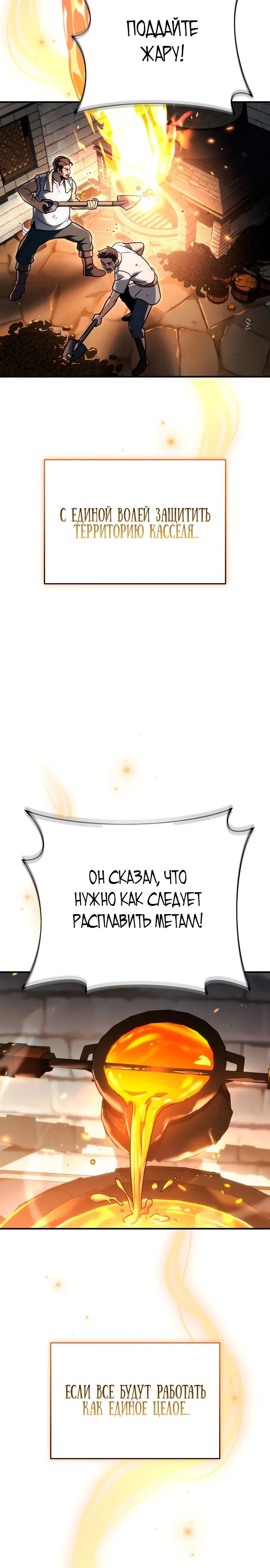 Read Игра гениального кузнеца RU Manga Online