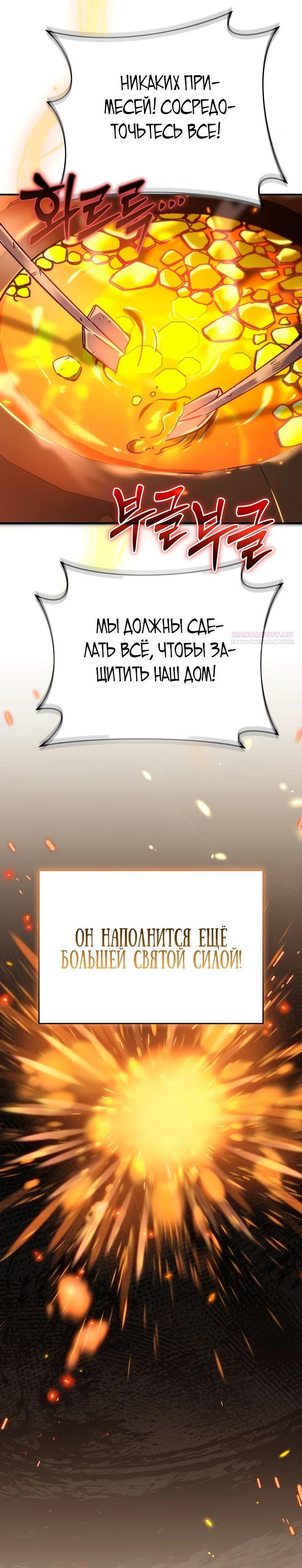 Read Игра гениального кузнеца RU Manga Online