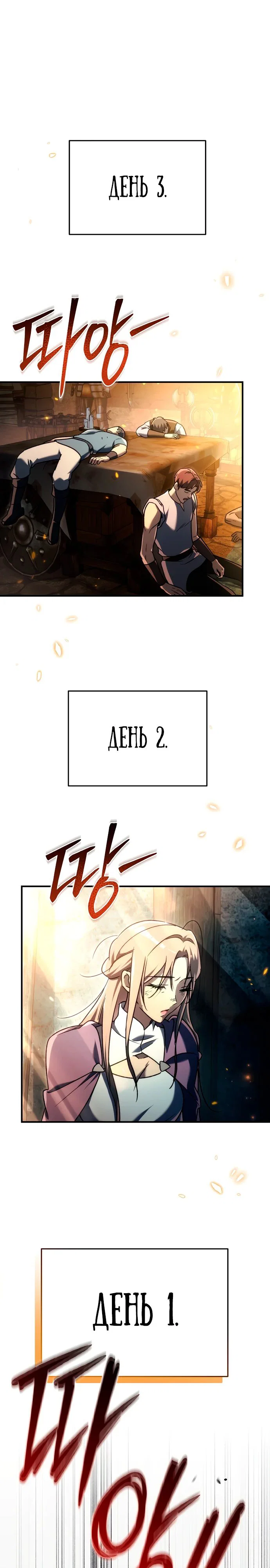 Read Игра гениального кузнеца RU Manga Online