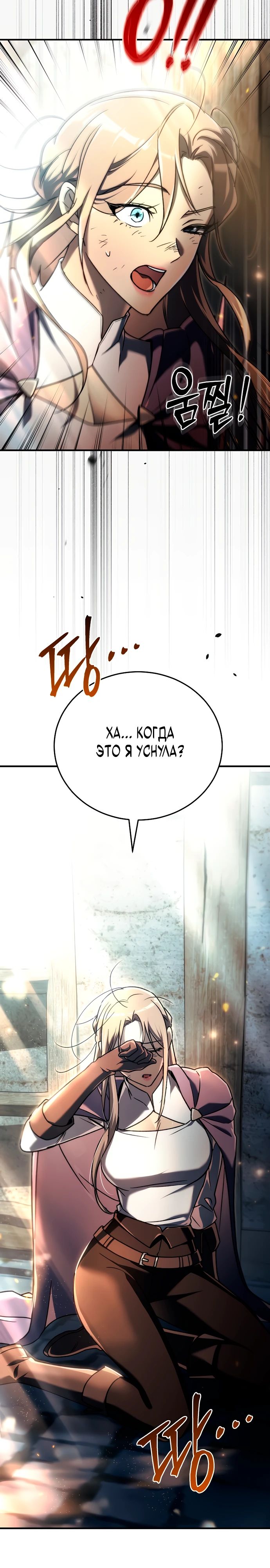 Read Игра гениального кузнеца RU Manga Online