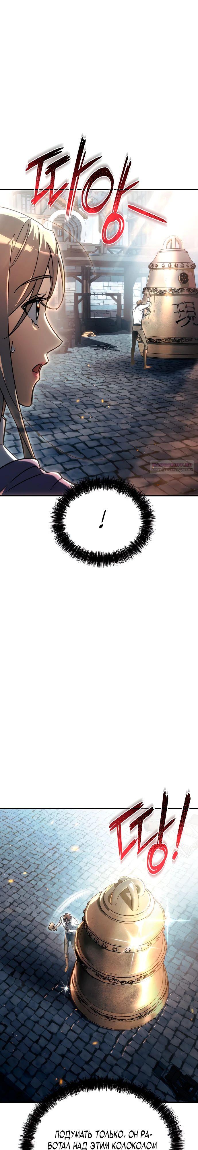 Read Игра гениального кузнеца RU Manga Online
