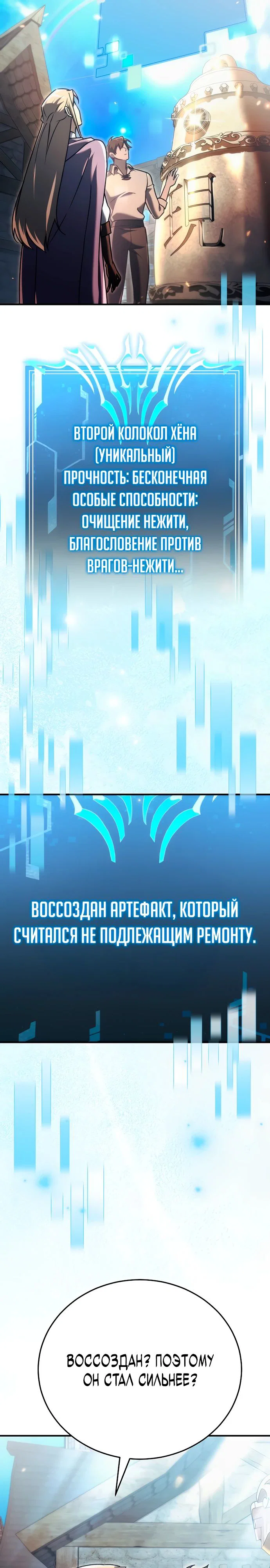 Read Игра гениального кузнеца RU Manga Online