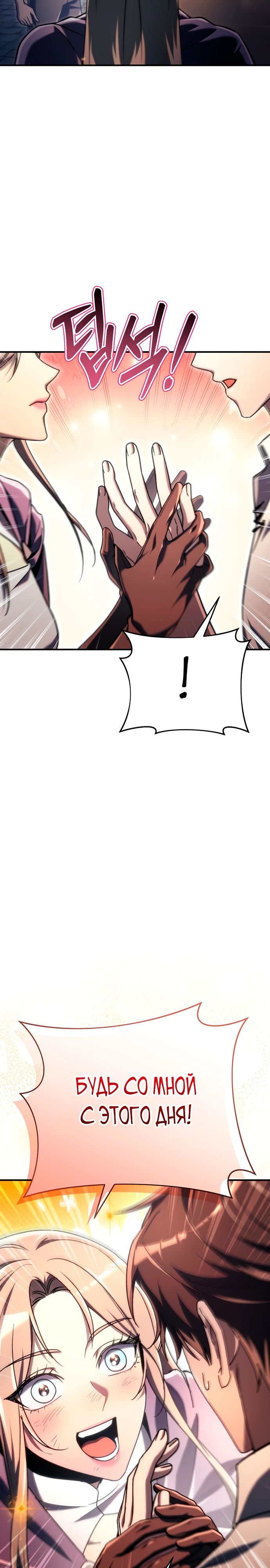 Read Игра гениального кузнеца RU Manga Online