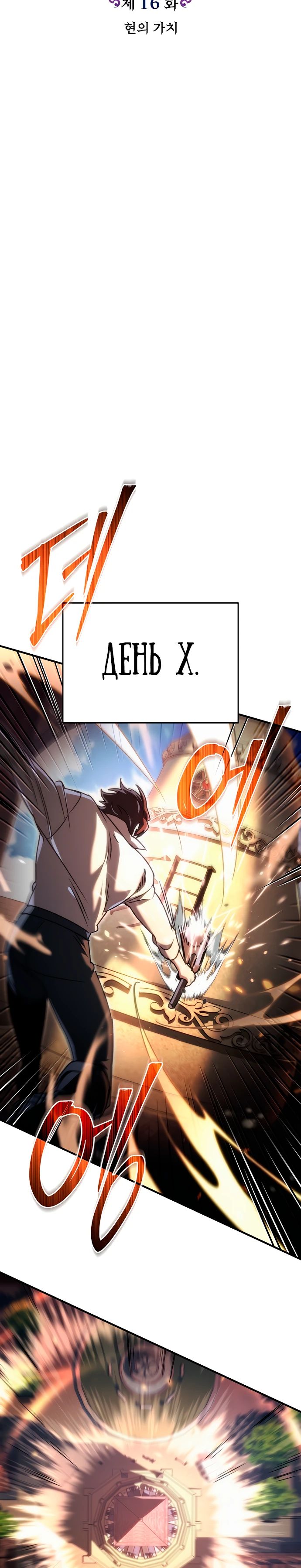 Read Игра гениального кузнеца RU Manga Online