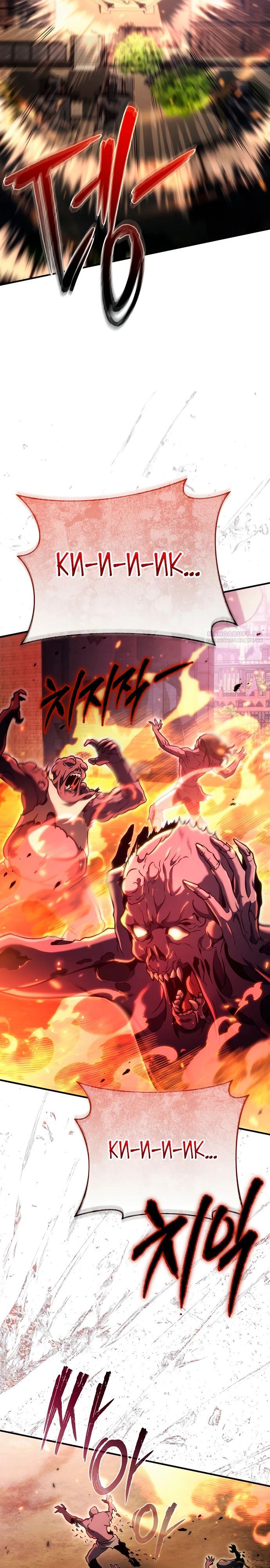 Read Игра гениального кузнеца RU Manga Online
