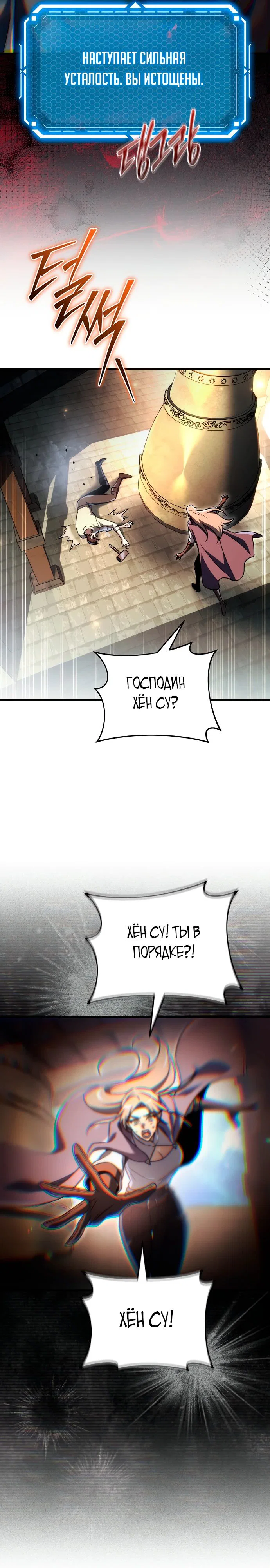 Read Игра гениального кузнеца RU Manga Online