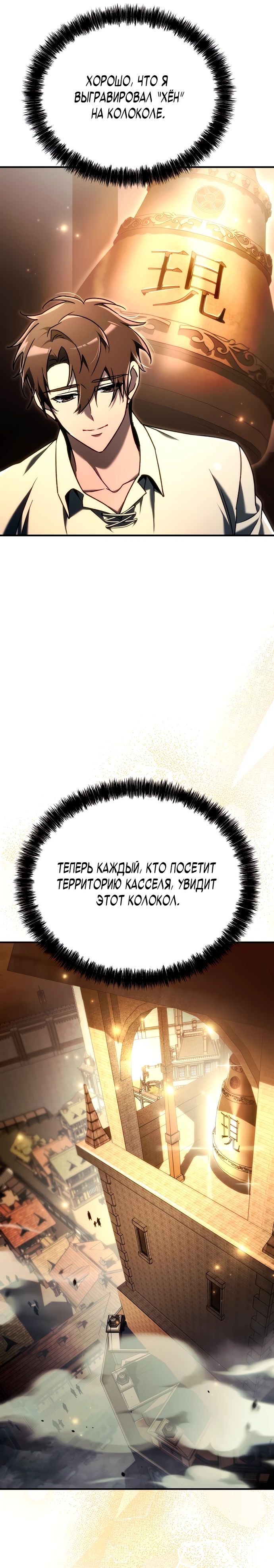Read Игра гениального кузнеца RU Manga Online