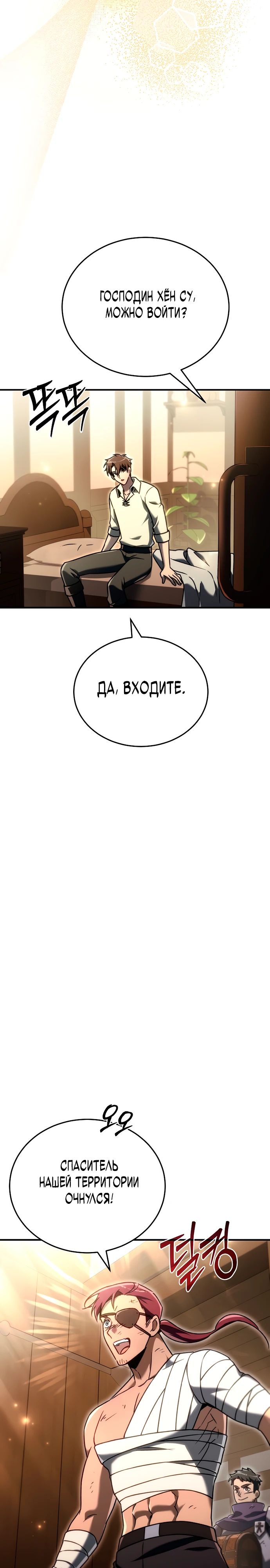Read Игра гениального кузнеца RU Manga Online
