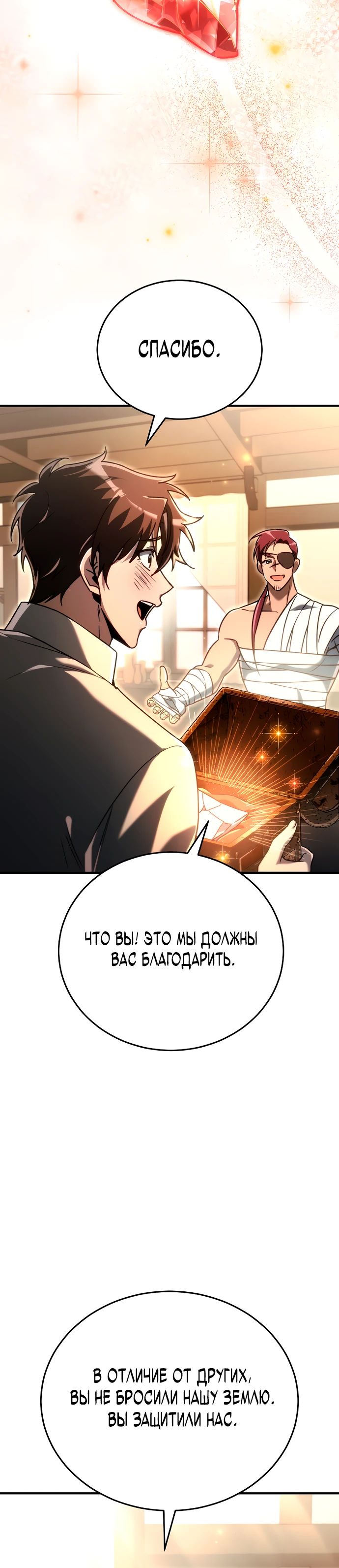 Read Игра гениального кузнеца RU Manga Online