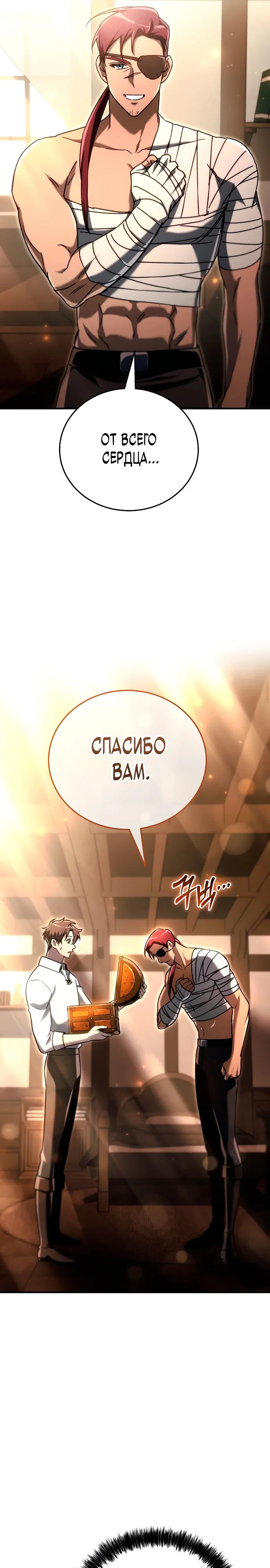 Read Игра гениального кузнеца RU Manga Online