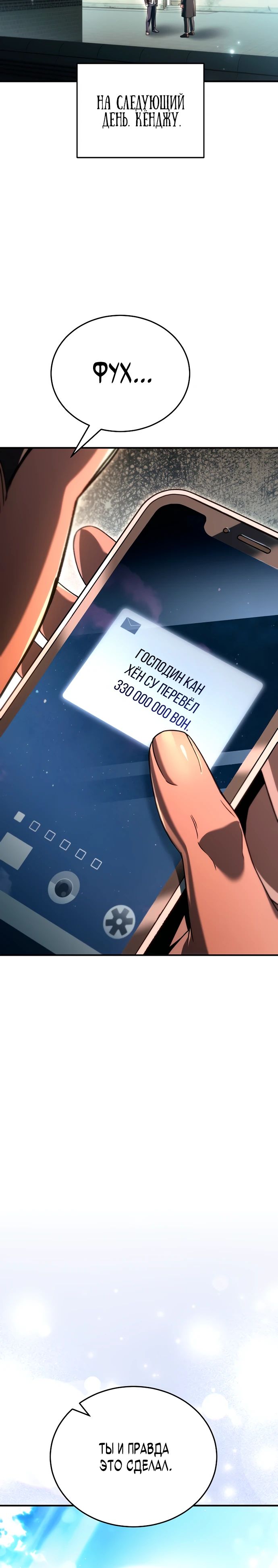 Read Игра гениального кузнеца RU Manga Online