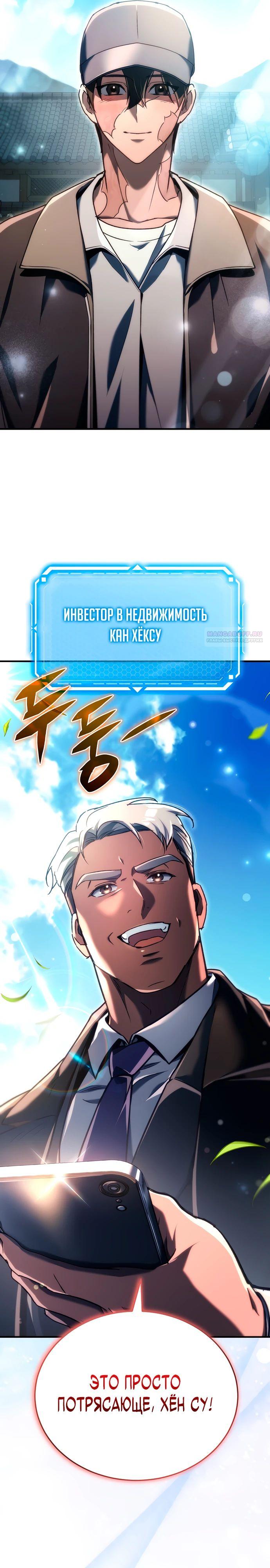Read Игра гениального кузнеца RU Manga Online