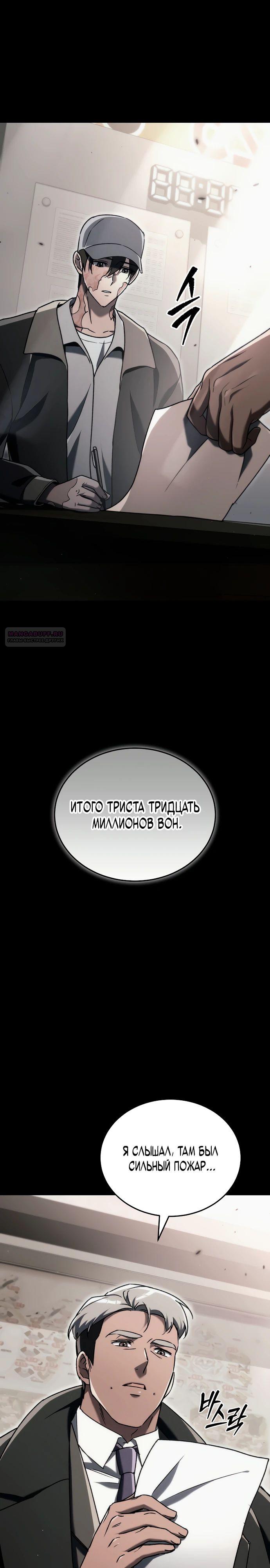 Read Игра гениального кузнеца RU Manga Online