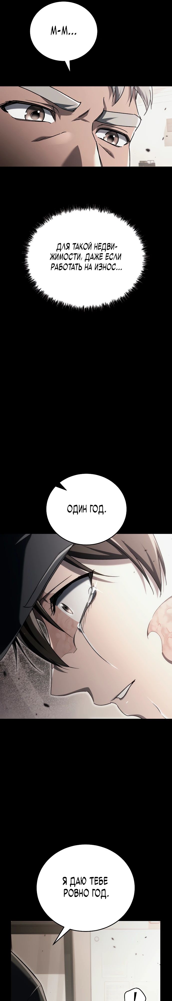 Read Игра гениального кузнеца RU Manga Online