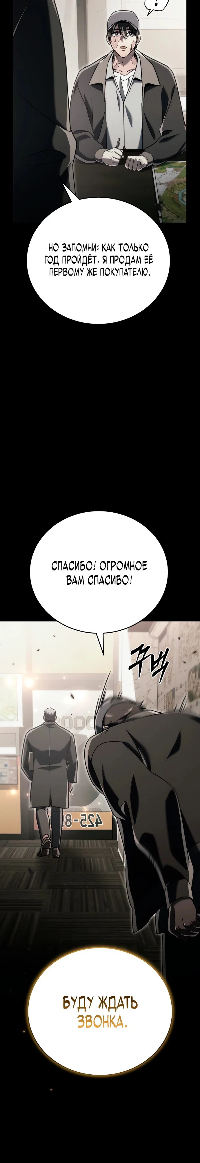 Read Игра гениального кузнеца RU Manga Online