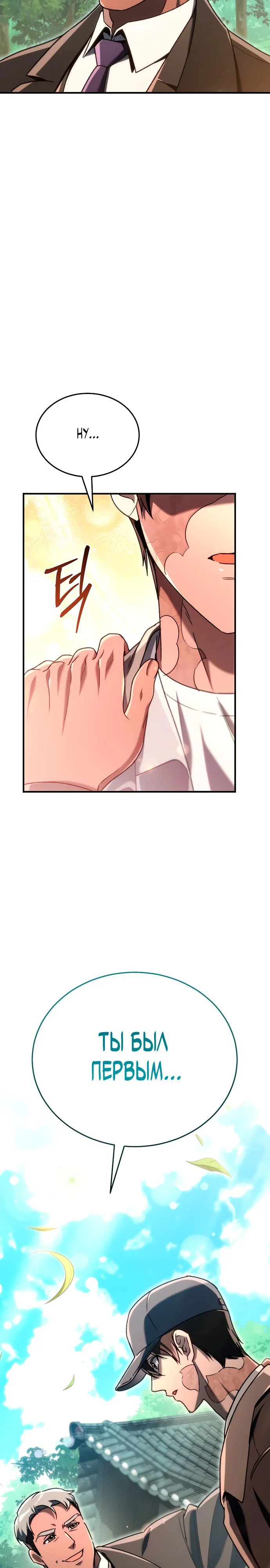 Read Игра гениального кузнеца RU Manga Online