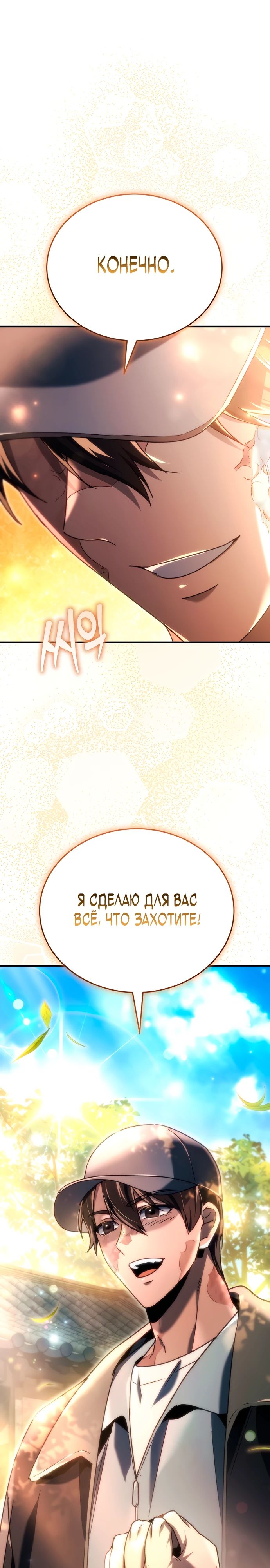 Read Игра гениального кузнеца RU Manga Online