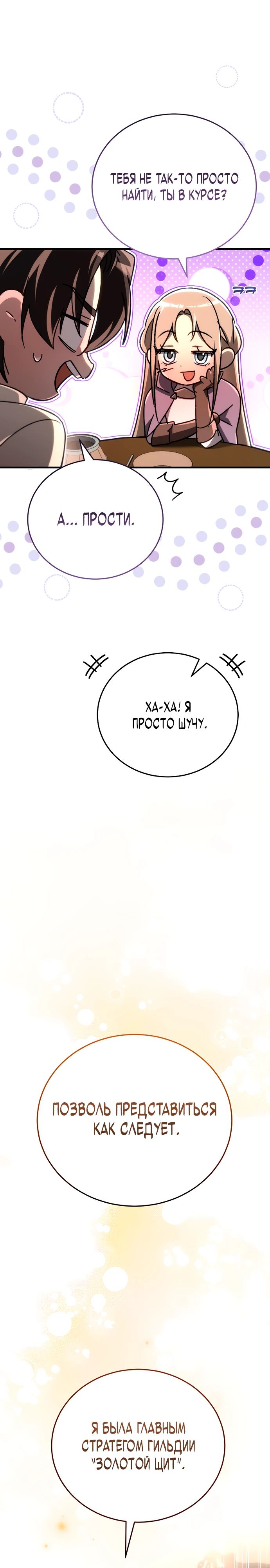 Read Игра гениального кузнеца RU Manga Online