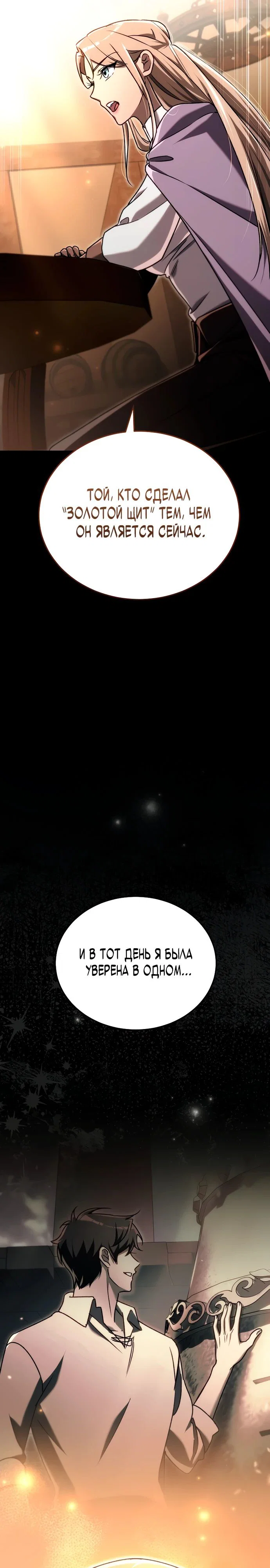 Read Игра гениального кузнеца RU Manga Online