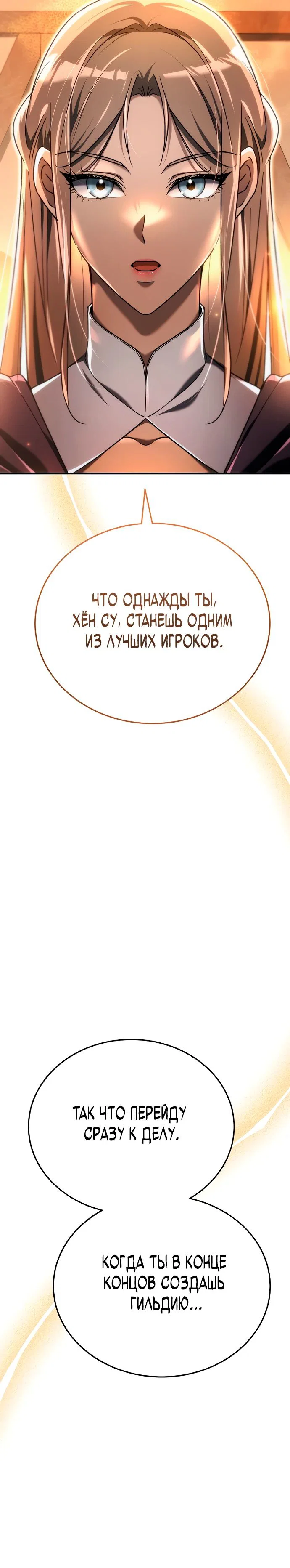 Read Игра гениального кузнеца RU Manga Online