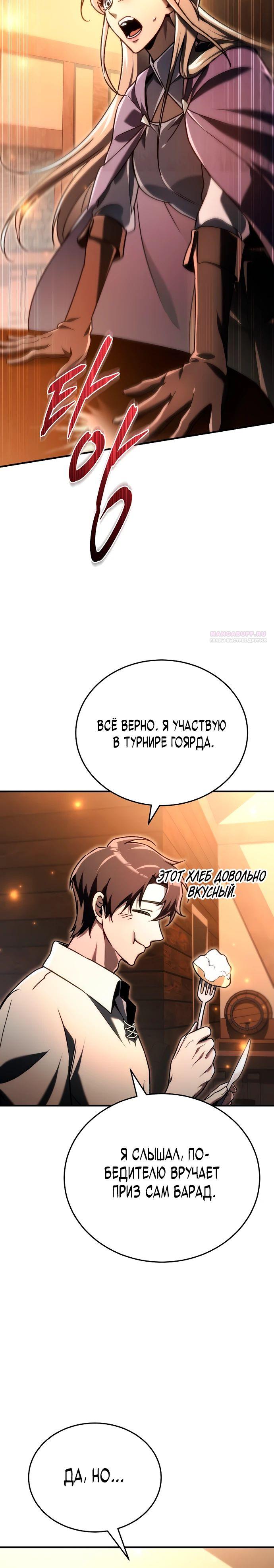 Read Игра гениального кузнеца RU Manga Online