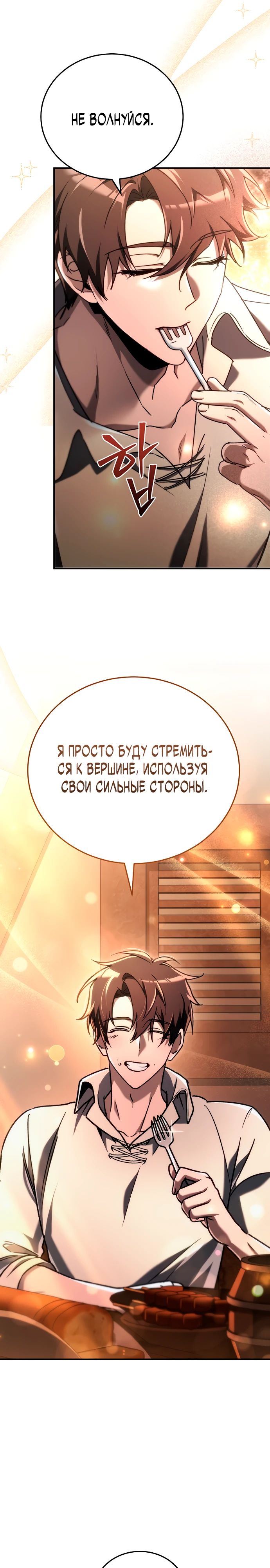 Read Игра гениального кузнеца RU Manga Online