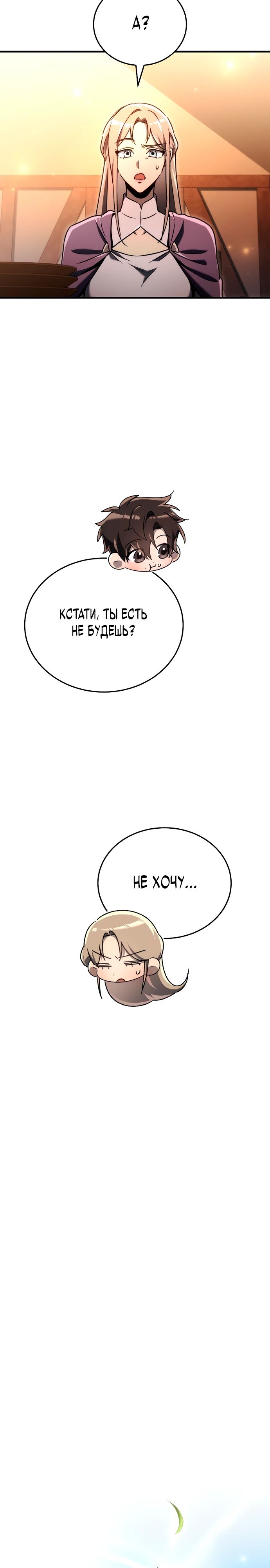 Read Игра гениального кузнеца RU Manga Online