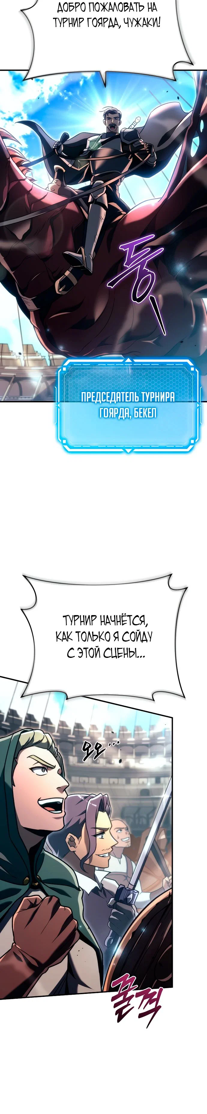 Read Игра гениального кузнеца RU Manga Online