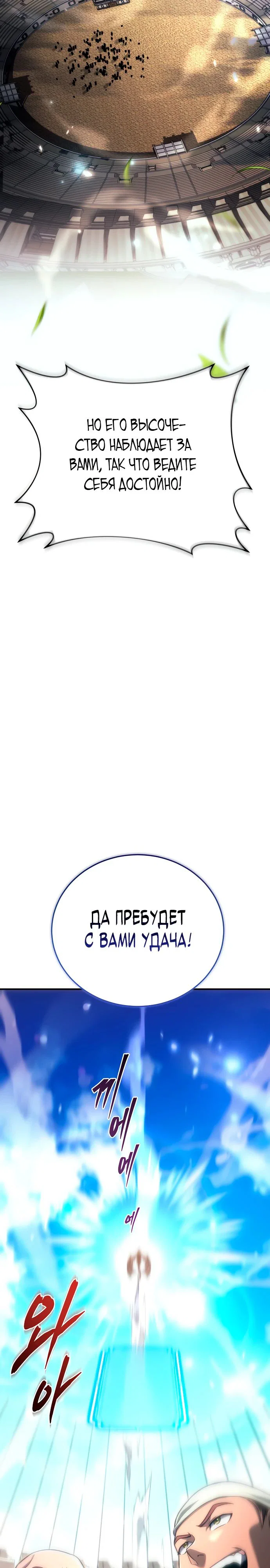 Read Игра гениального кузнеца RU Manga Online