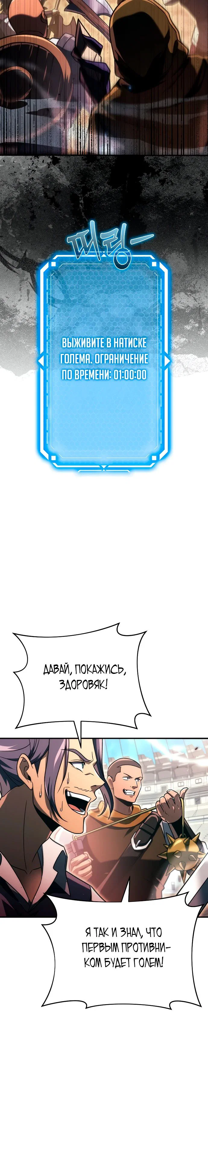 Read Игра гениального кузнеца RU Manga Online