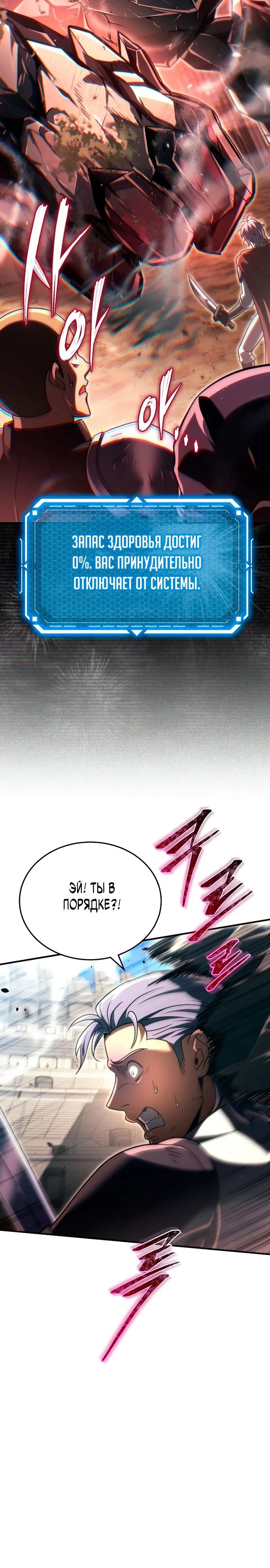 Read Игра гениального кузнеца RU Manga Online