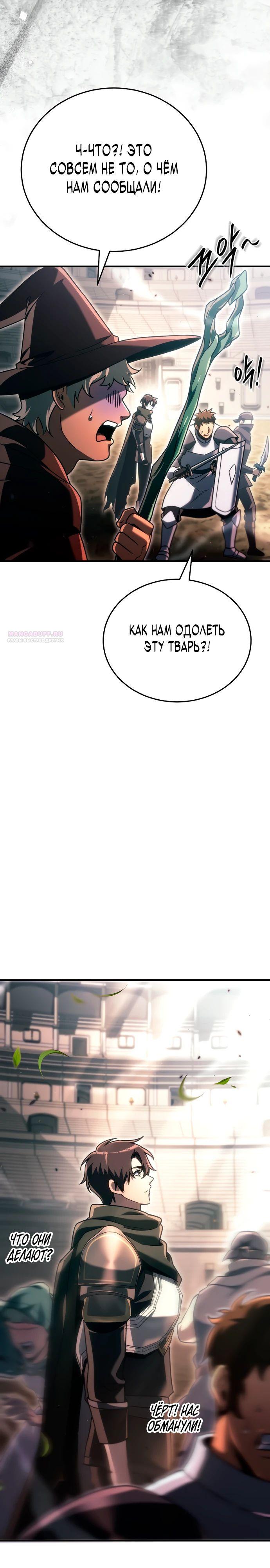 Read Игра гениального кузнеца RU Manga Online