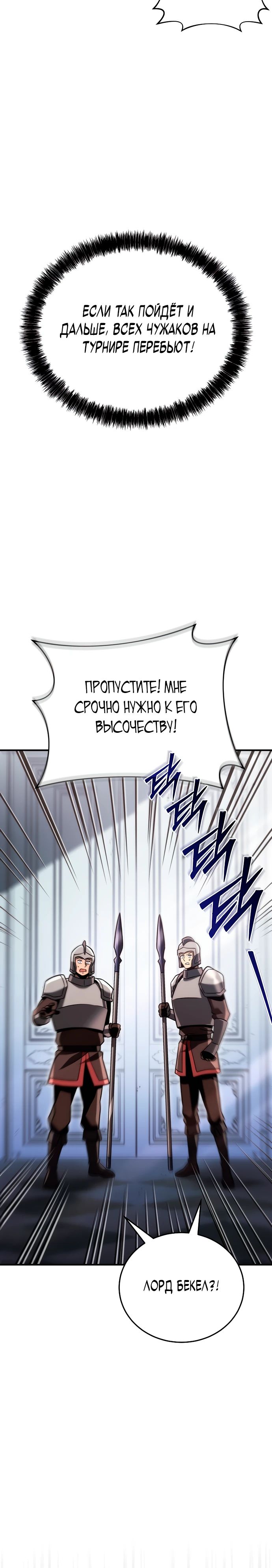 Read Игра гениального кузнеца RU Manga Online
