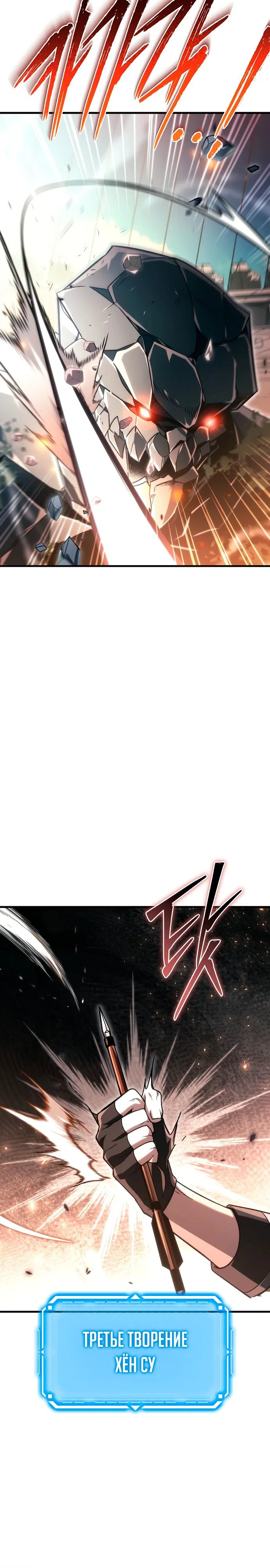 Read Игра гениального кузнеца RU Manga Online