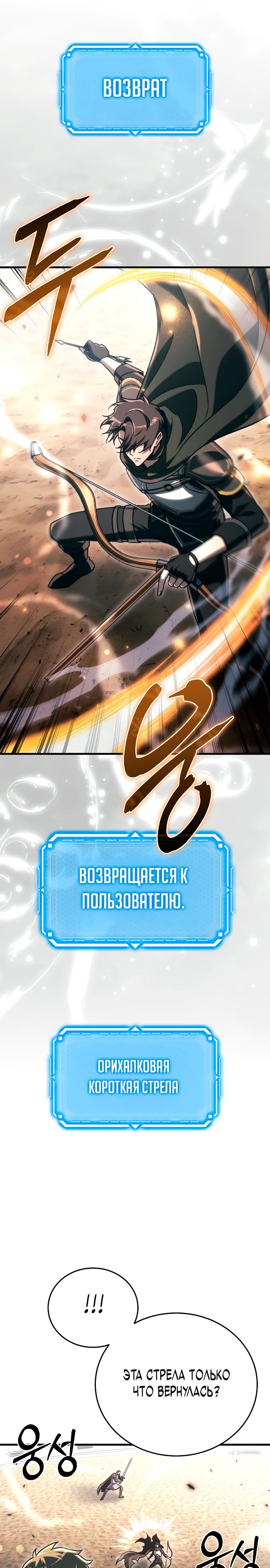 Read Игра гениального кузнеца RU Manga Online
