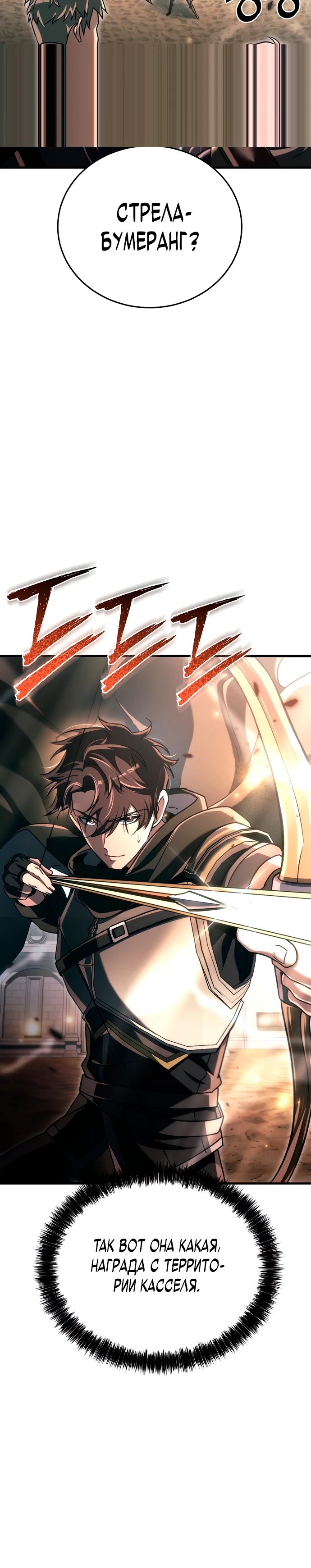 Read Игра гениального кузнеца RU Manga Online