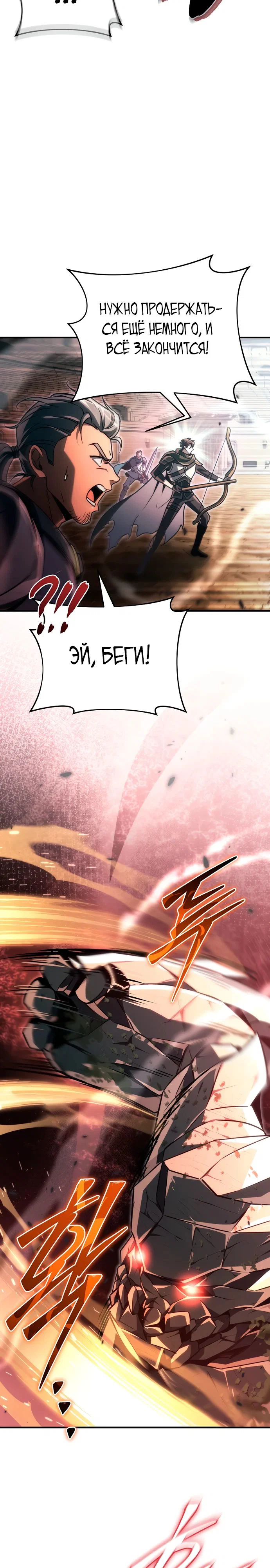 Read Игра гениального кузнеца RU Manga Online